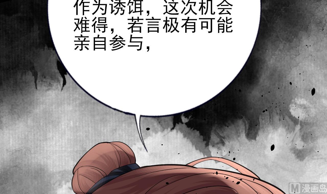 凤于九天韩漫全集-第235话 薄情的男人无删减无遮挡章节图片 