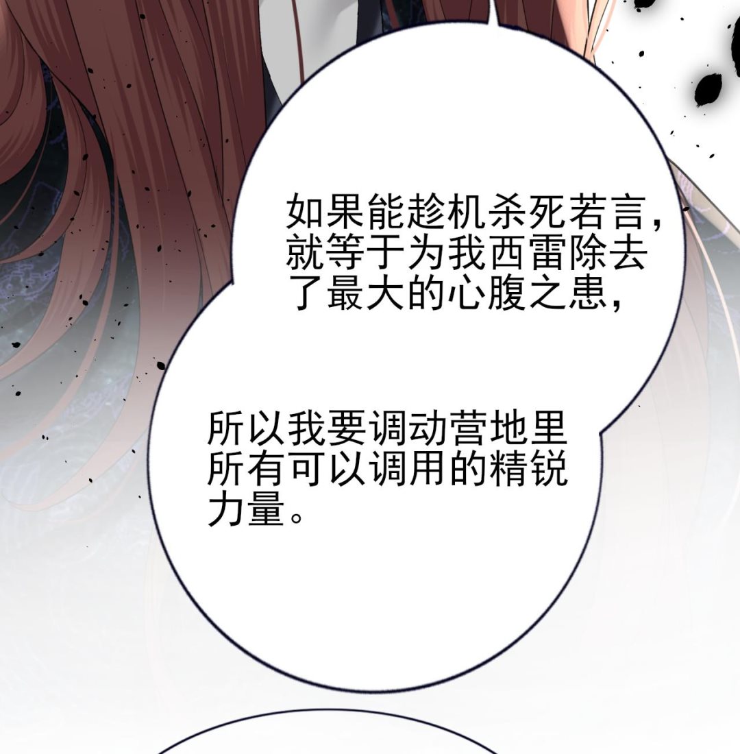 凤于九天韩漫全集-第235话 薄情的男人无删减无遮挡章节图片 