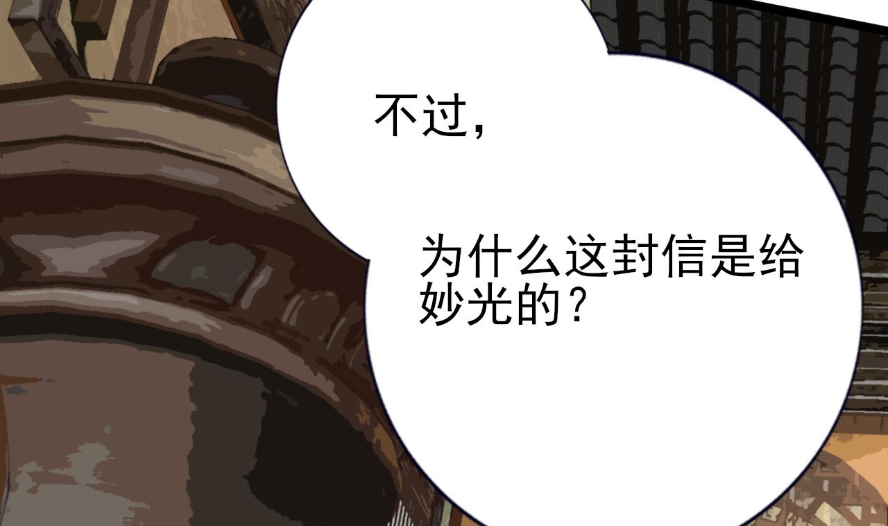 凤于九天韩漫全集-第235话 薄情的男人无删减无遮挡章节图片 
