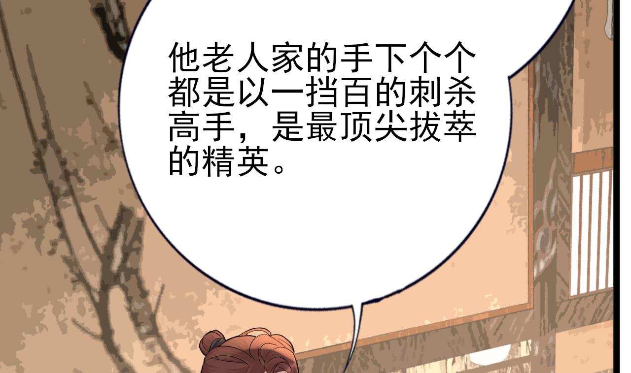 凤于九天韩漫全集-第235话 薄情的男人无删减无遮挡章节图片 