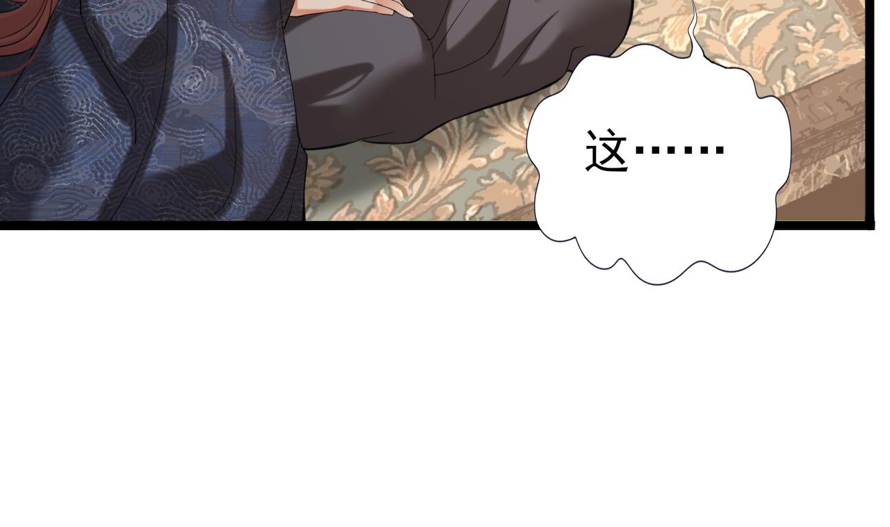 凤于九天韩漫全集-第235话 薄情的男人无删减无遮挡章节图片 