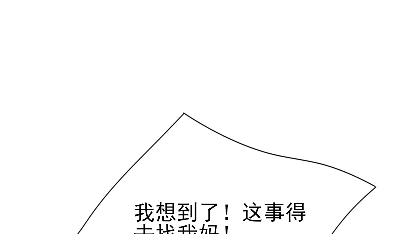 凤于九天韩漫全集-第235话 薄情的男人无删减无遮挡章节图片 