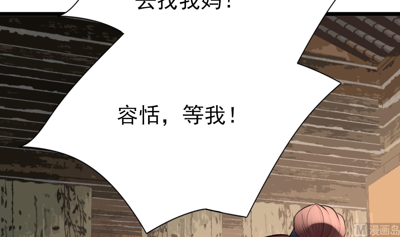 凤于九天韩漫全集-第235话 薄情的男人无删减无遮挡章节图片 