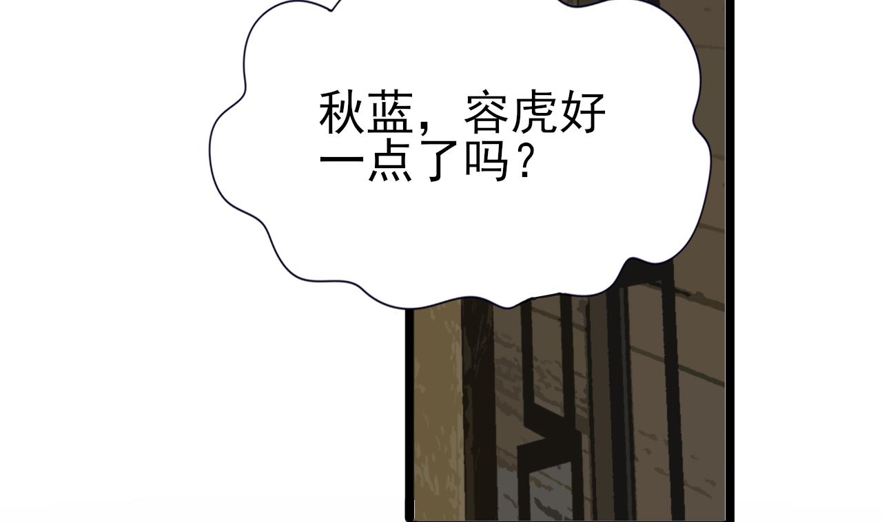 凤于九天韩漫全集-第235话 薄情的男人无删减无遮挡章节图片 