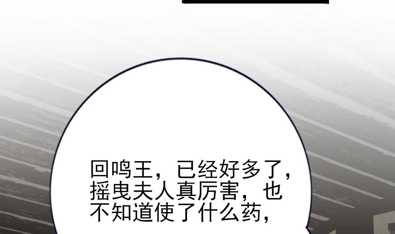 凤于九天韩漫全集-第235话 薄情的男人无删减无遮挡章节图片 