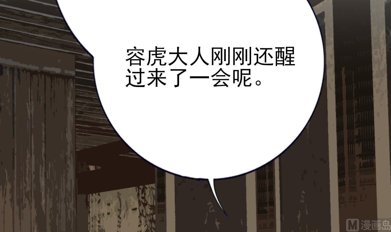 凤于九天韩漫全集-第235话 薄情的男人无删减无遮挡章节图片 