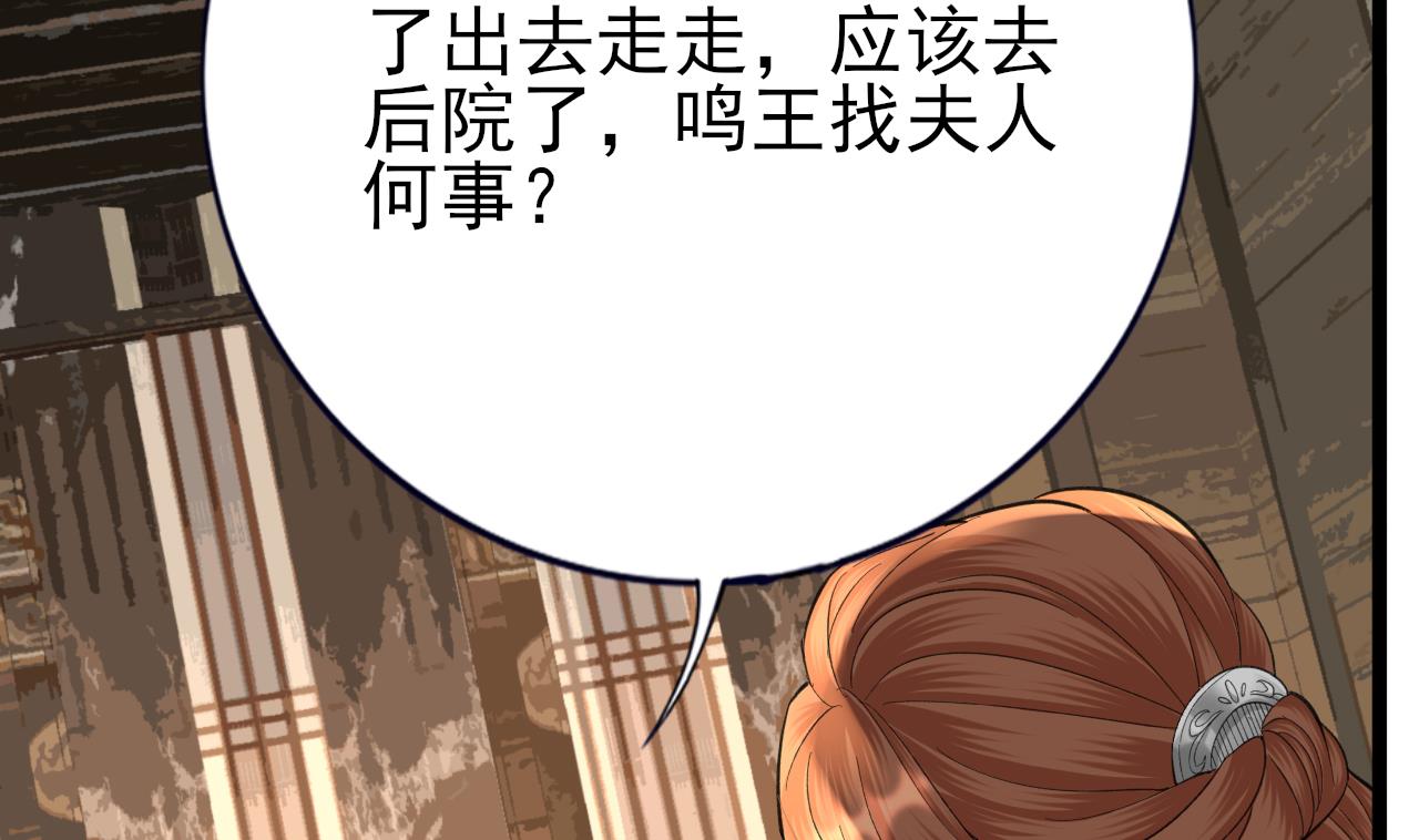 凤于九天韩漫全集-第235话 薄情的男人无删减无遮挡章节图片 