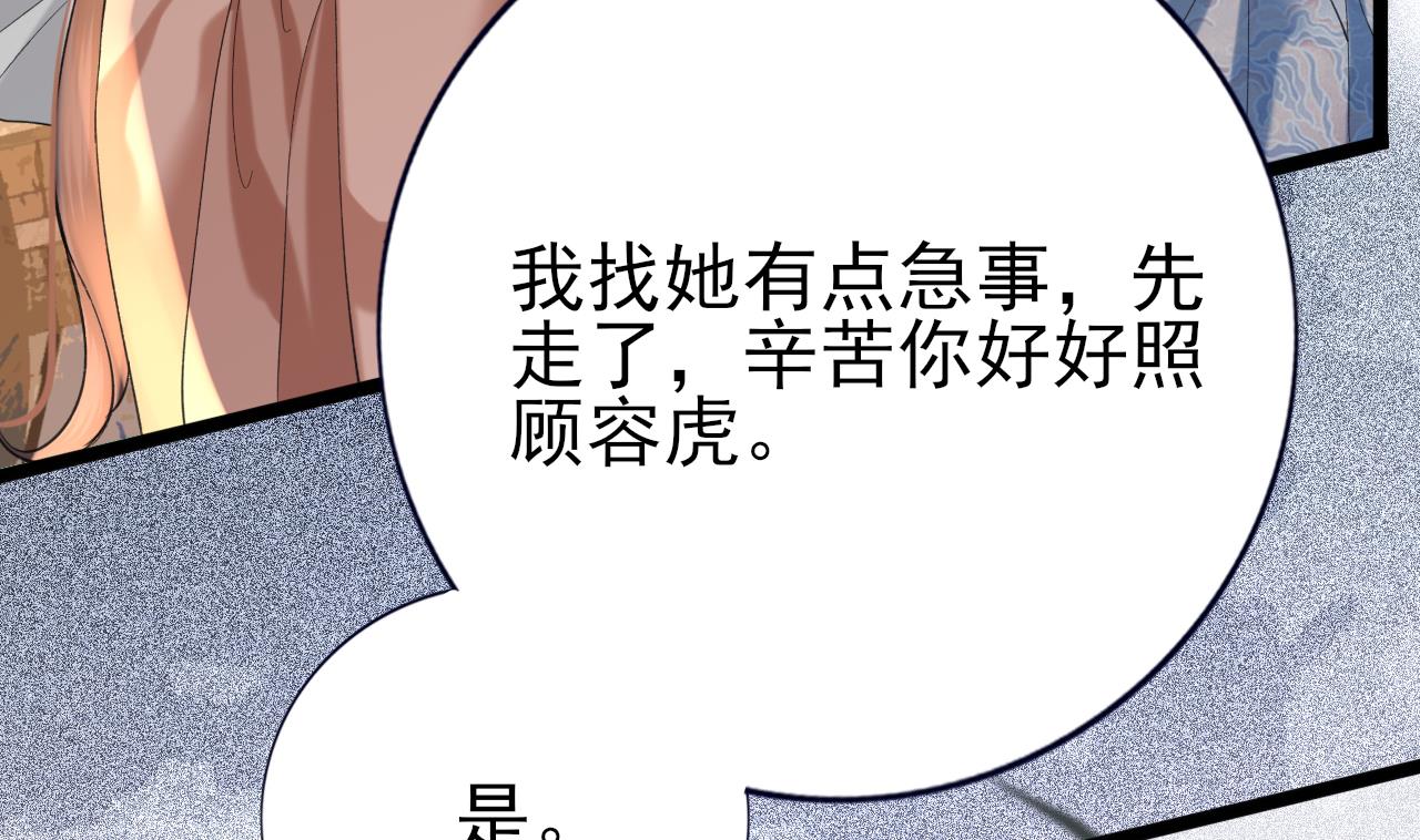 凤于九天韩漫全集-第235话 薄情的男人无删减无遮挡章节图片 