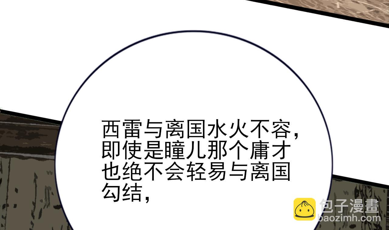凤于九天韩漫全集-第235话 薄情的男人无删减无遮挡章节图片 