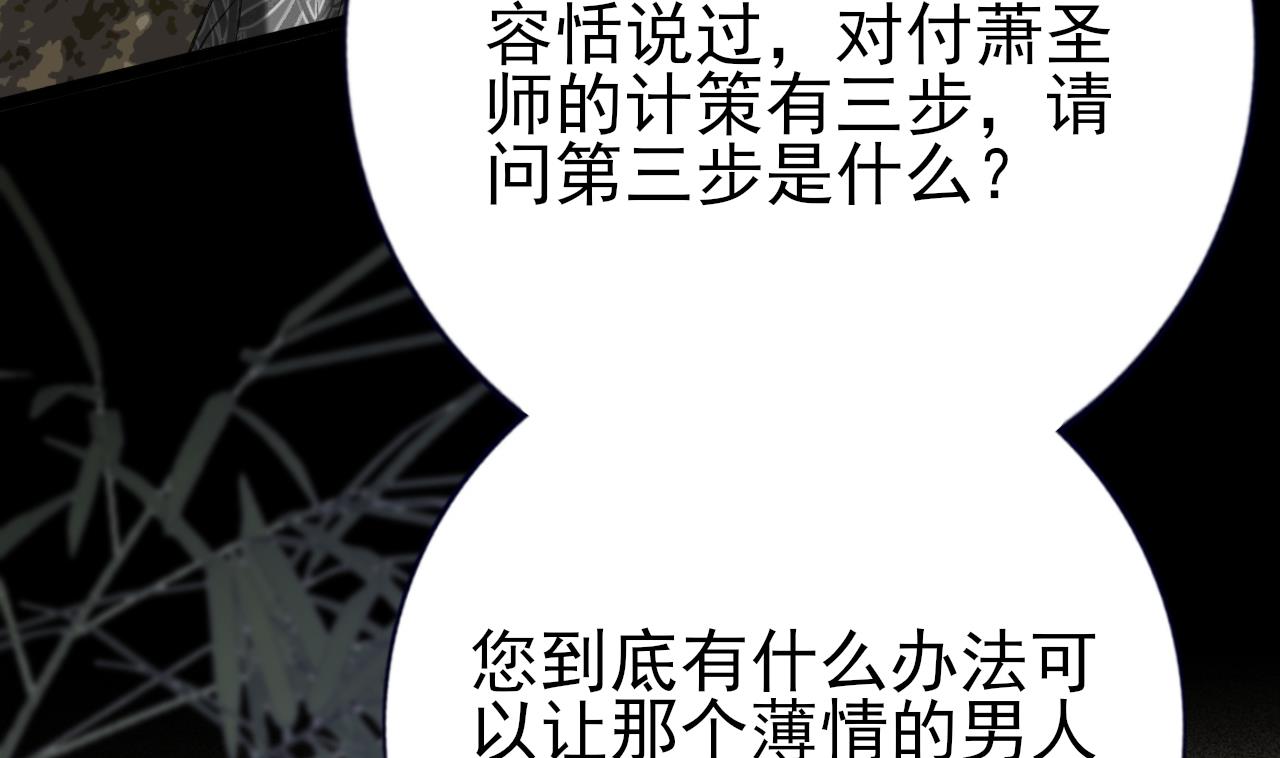 凤于九天韩漫全集-第235话 薄情的男人无删减无遮挡章节图片 