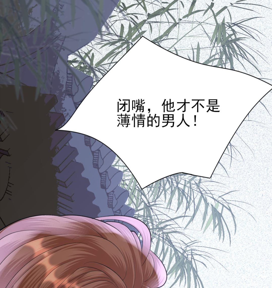 凤于九天韩漫全集-第235话 薄情的男人无删减无遮挡章节图片 
