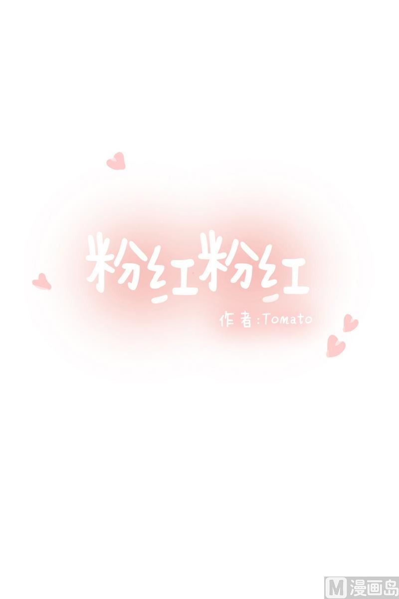 粉红粉红-101.最不想见到的人(01)全彩韩漫标签