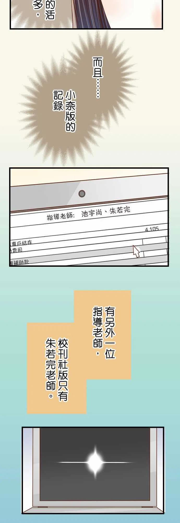 复仇要冷冷端上韩漫全集-第四章衔尾蛇99 深渊无删减无遮挡章节图片 