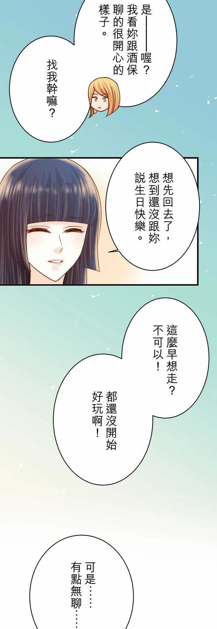 复仇要冷冷端上韩漫全集-第四章衔尾蛇122-计划无删减无遮挡章节图片 