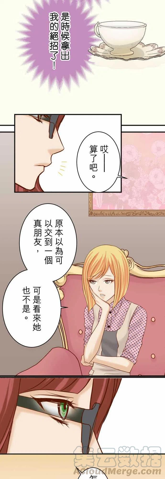 复仇要冷冷端上韩漫全集-第四章衔尾蛇176-煽动无删减无遮挡章节图片 