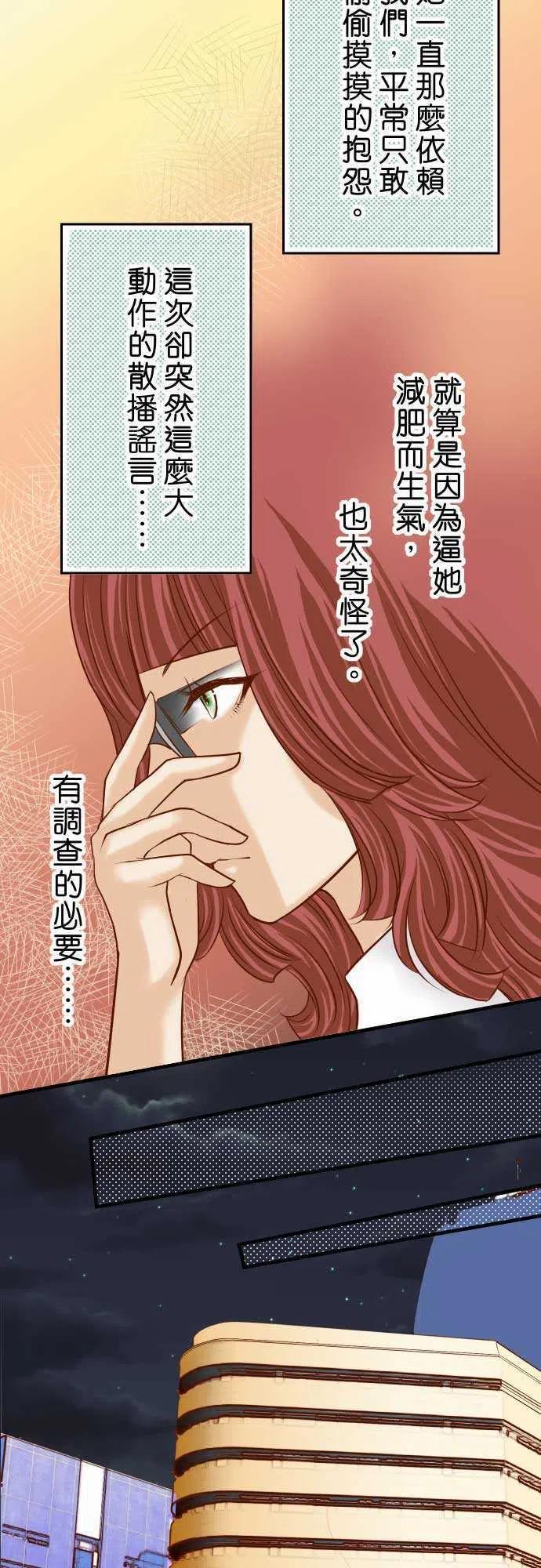 复仇要冷冷端上韩漫全集-第二章初击11 一个无删减无遮挡章节图片 