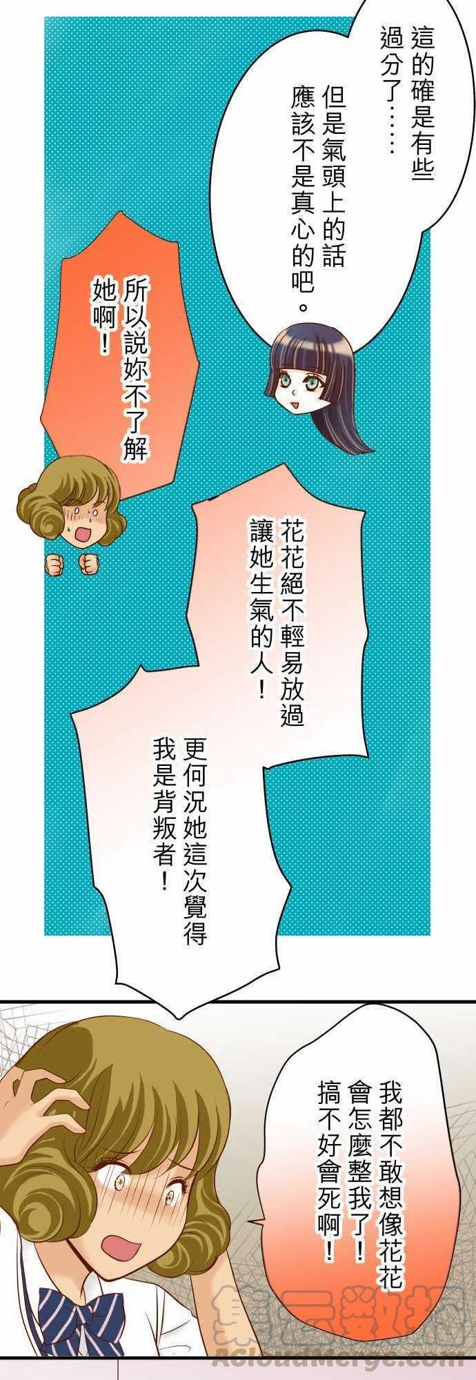 复仇要冷冷端上韩漫全集-第二章初击12 效应无删减无遮挡章节图片 