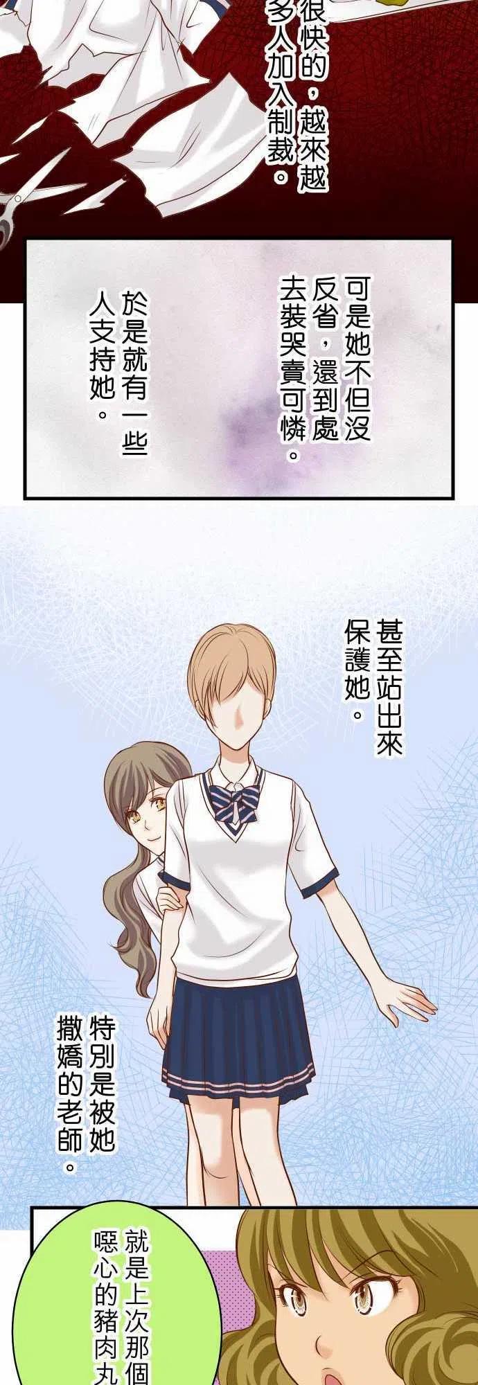 复仇要冷冷端上韩漫全集-第二章初击14 片面无删减无遮挡章节图片 