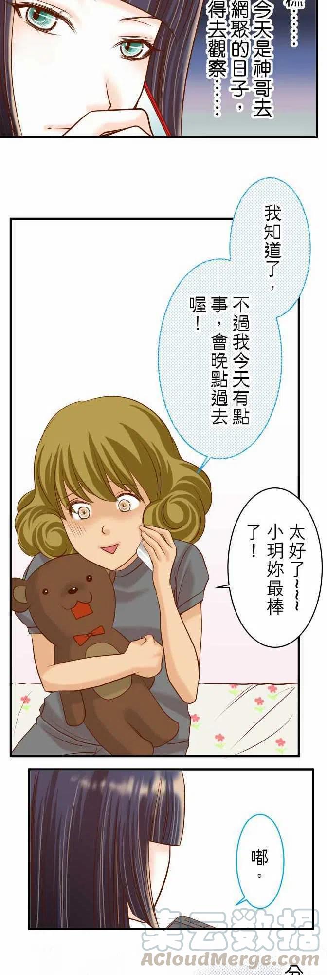 复仇要冷冷端上韩漫全集-第二章初击16 莫辩无删减无遮挡章节图片 