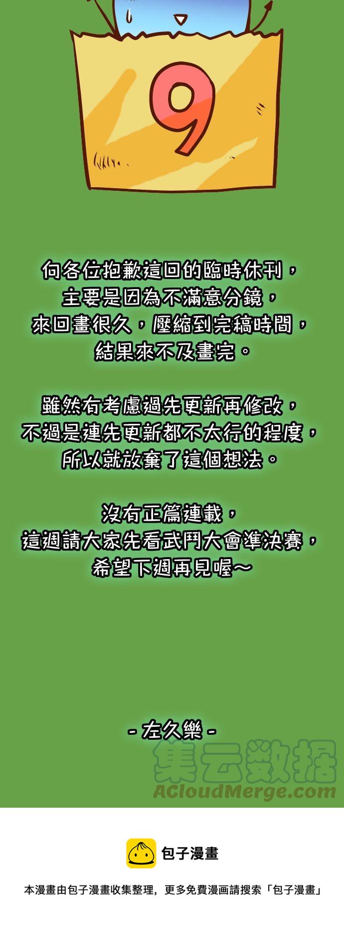 复仇要冷冷端上韩漫全集-休刊话 34无删减无遮挡章节图片 