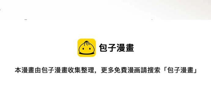 复仇要冷冷端上韩漫全集-第三章狼群37 担心无删减无遮挡章节图片 