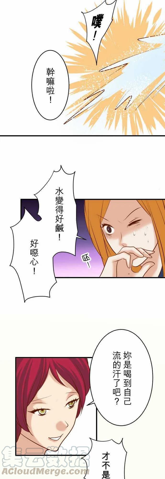 复仇要冷冷端上韩漫全集-第三章狼群66 回礼无删减无遮挡章节图片 