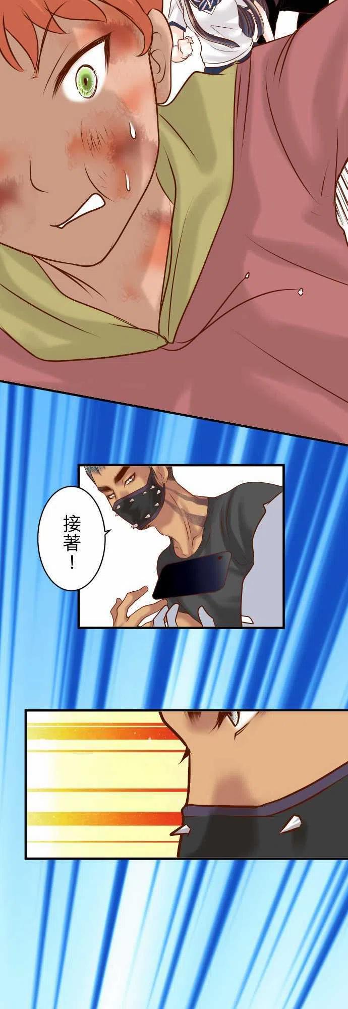 复仇要冷冷端上韩漫全集-第三章狼群81 冲突无删减无遮挡章节图片 