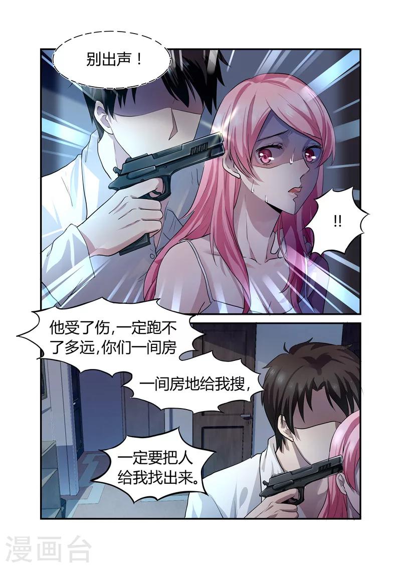 傅少的亿万甜妻韩漫全集-第1话 撒旦一样的男人无删减无遮挡章节图片 