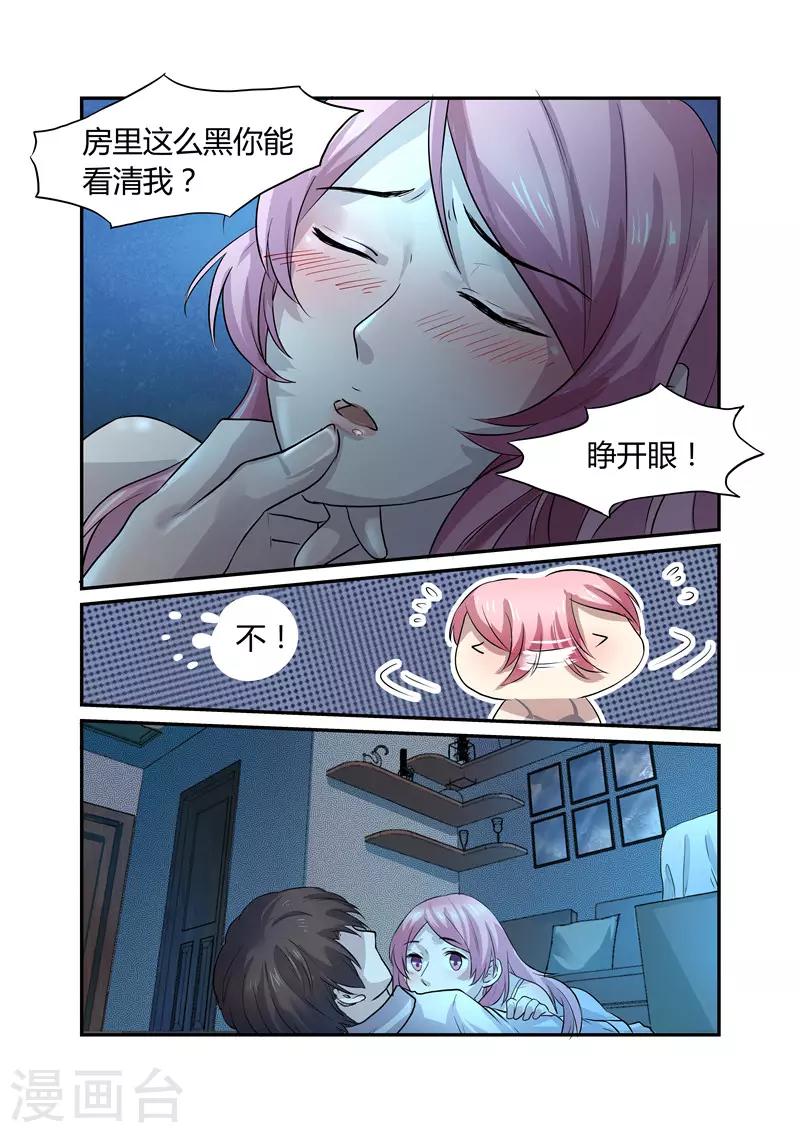 傅少的亿万甜妻韩漫全集-第2话 初到傅家1无删减无遮挡章节图片 