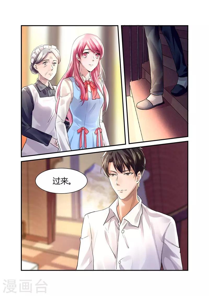 傅少的亿万甜妻韩漫全集-第11话 不配怀上我的孩子无删减无遮挡章节图片 