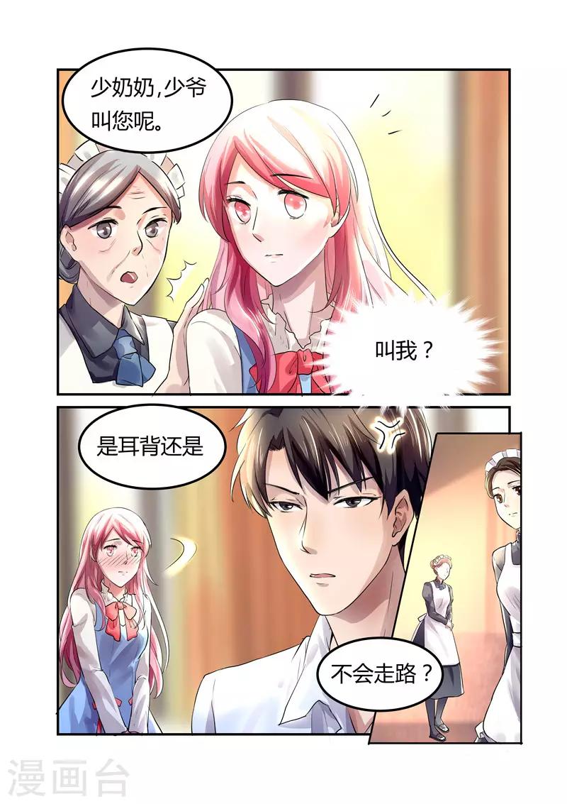 傅少的亿万甜妻韩漫全集-第11话 不配怀上我的孩子无删减无遮挡章节图片 