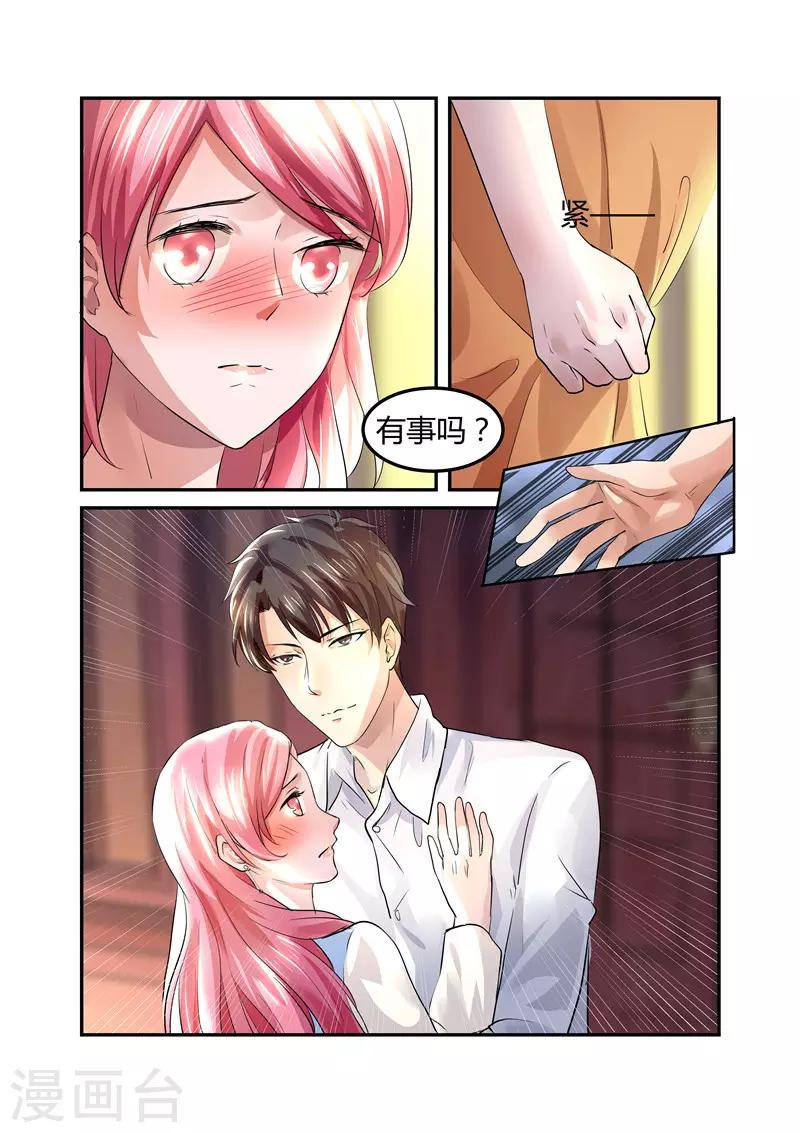 傅少的亿万甜妻韩漫全集-第11话 不配怀上我的孩子无删减无遮挡章节图片 