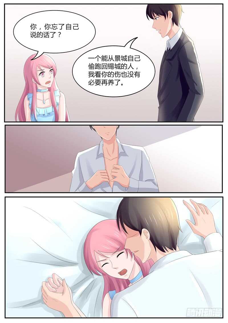 傅少的亿万甜妻韩漫全集-你心里还装着他？无删减无遮挡章节图片 