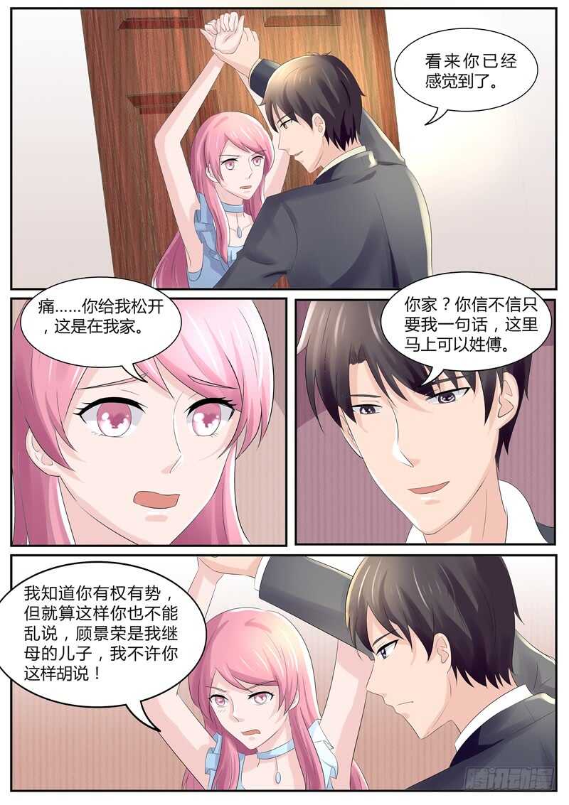 傅少的亿万甜妻韩漫全集-你心里还装着他？无删减无遮挡章节图片 