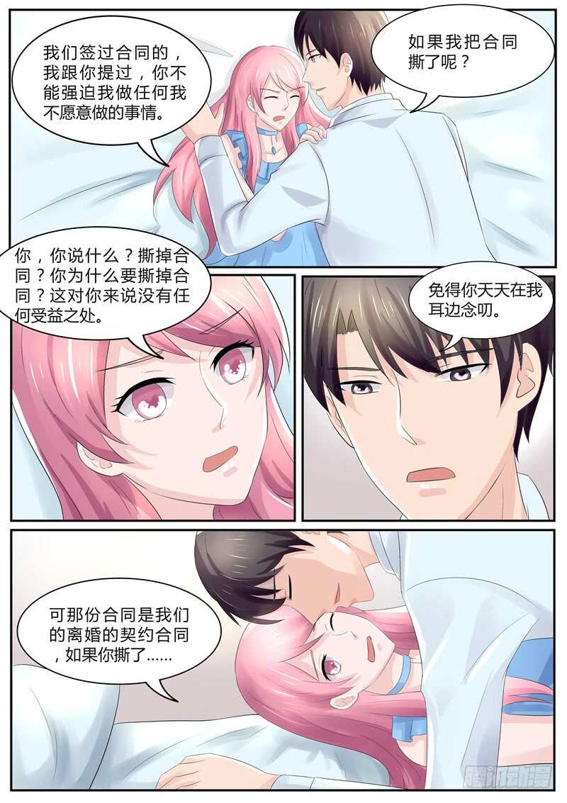 傅少的亿万甜妻韩漫全集-你心里还装着他？无删减无遮挡章节图片 