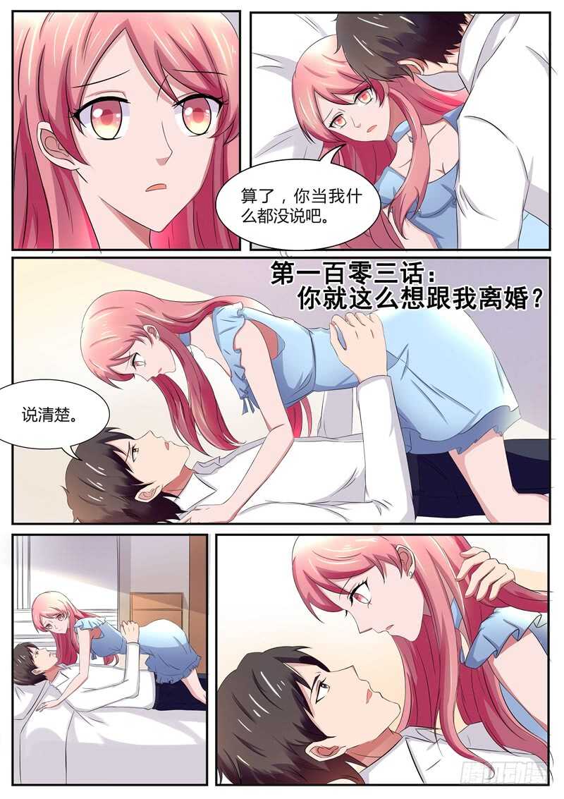 傅少的亿万甜妻韩漫全集-顾景荣的心思无删减无遮挡章节图片 