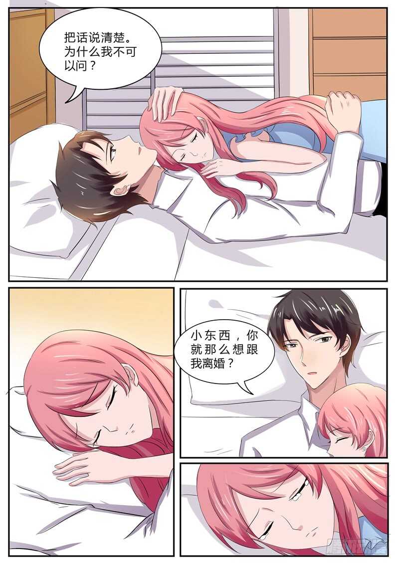傅少的亿万甜妻韩漫全集-顾景荣的心思无删减无遮挡章节图片 