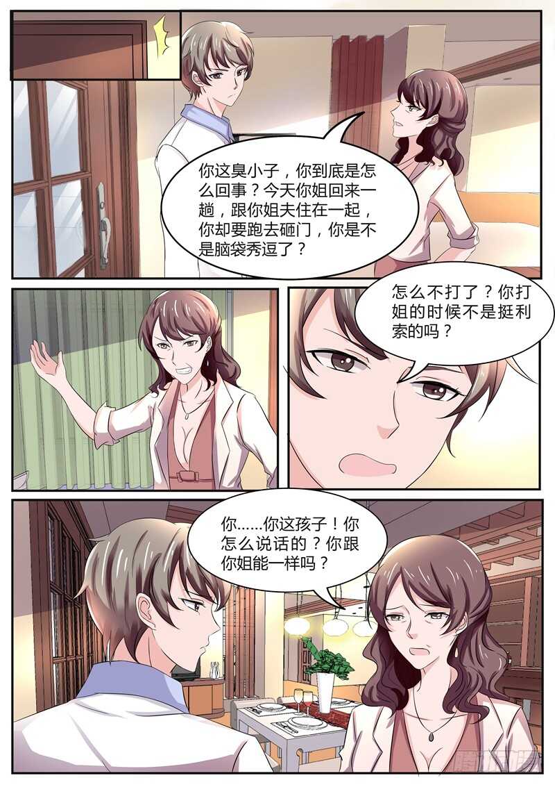 傅少的亿万甜妻韩漫全集-顾景荣的心思无删减无遮挡章节图片 