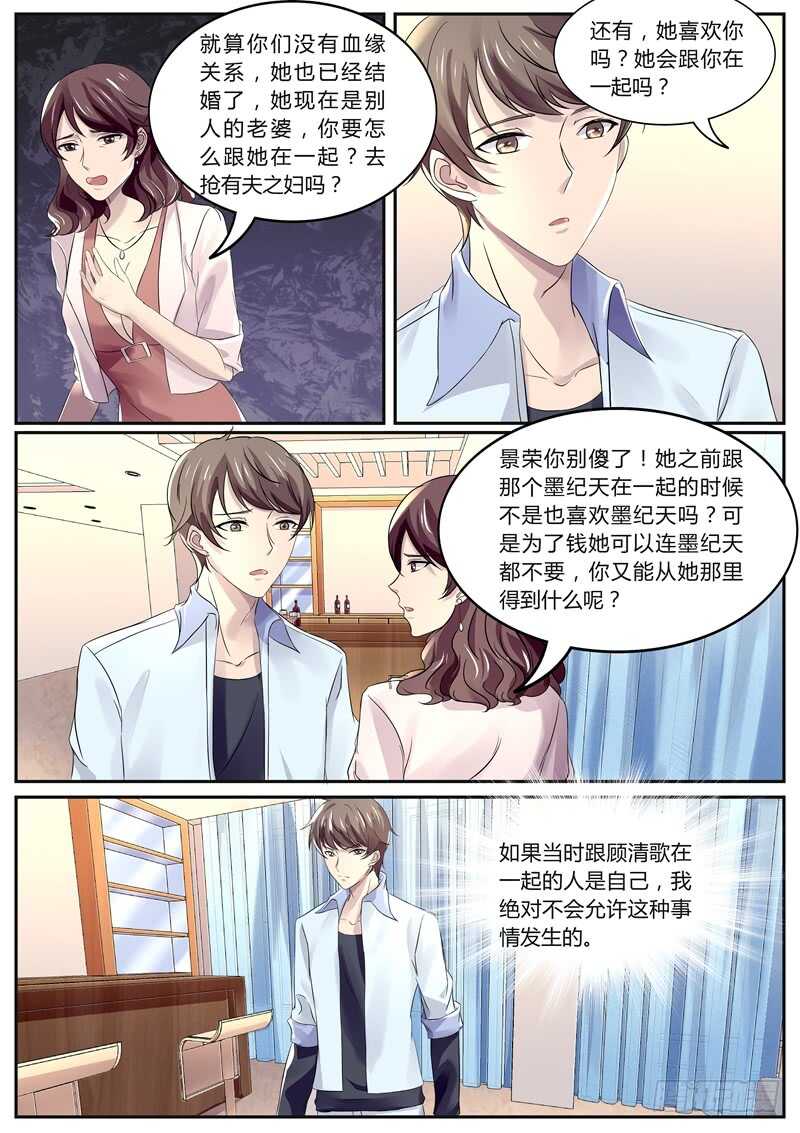 傅少的亿万甜妻韩漫全集-我喜欢姐姐无删减无遮挡章节图片 