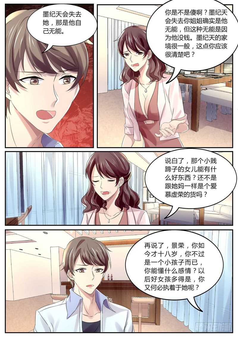 傅少的亿万甜妻韩漫全集-我喜欢姐姐无删减无遮挡章节图片 