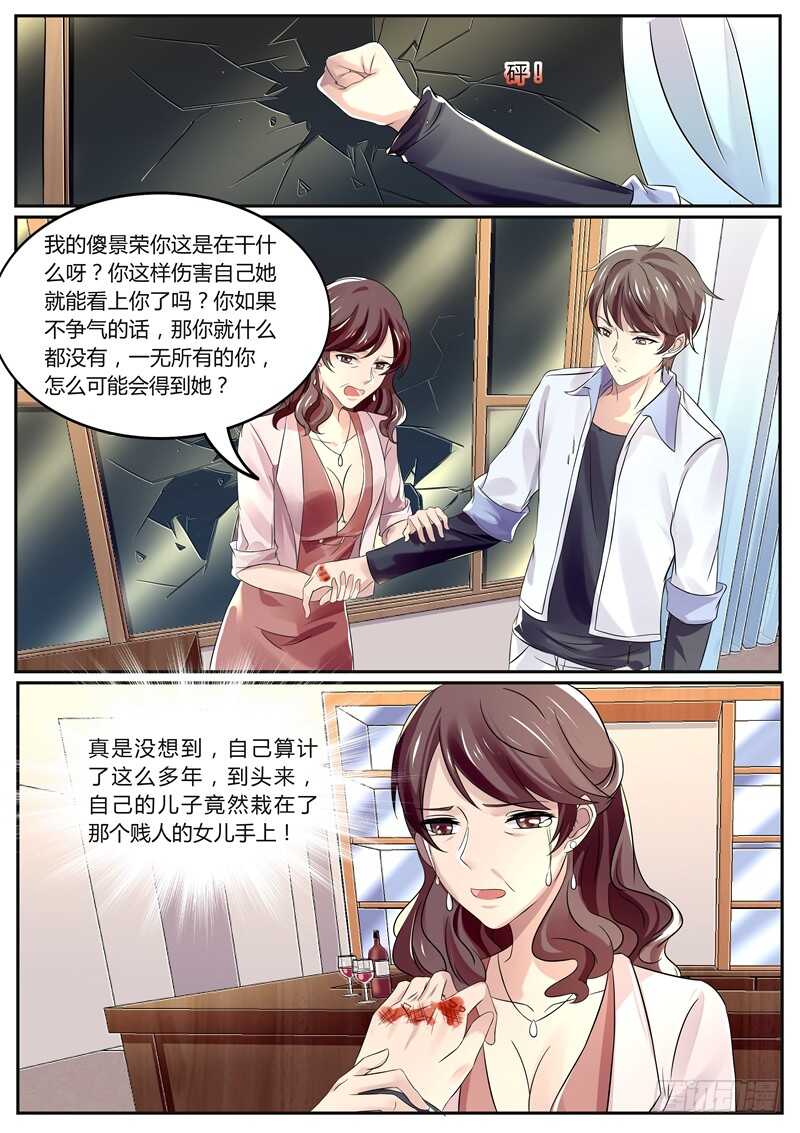 傅少的亿万甜妻韩漫全集-我喜欢姐姐无删减无遮挡章节图片 