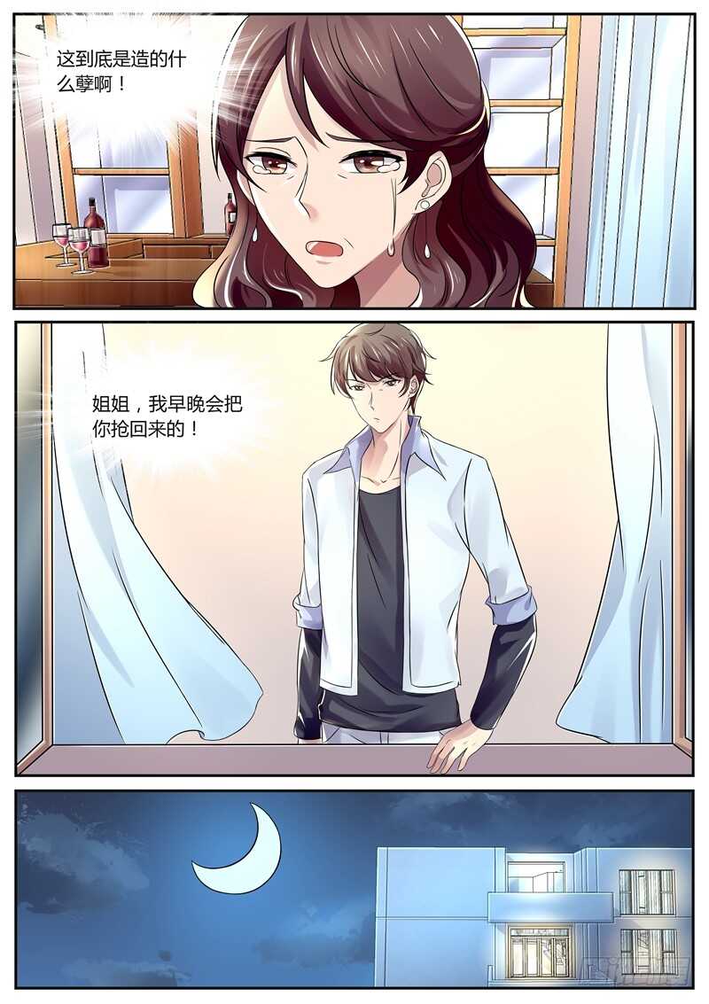 傅少的亿万甜妻韩漫全集-我喜欢姐姐无删减无遮挡章节图片 