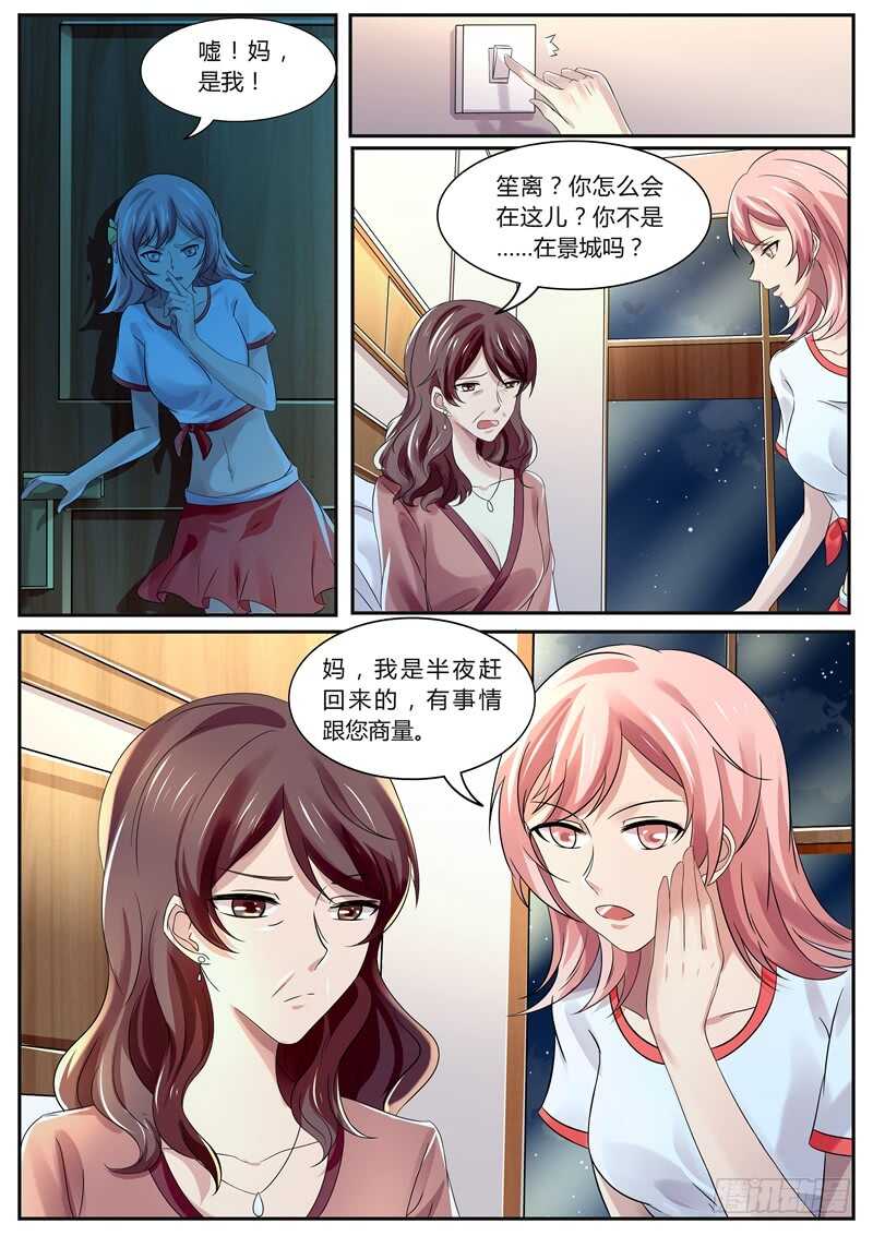 傅少的亿万甜妻韩漫全集-我喜欢姐姐无删减无遮挡章节图片 