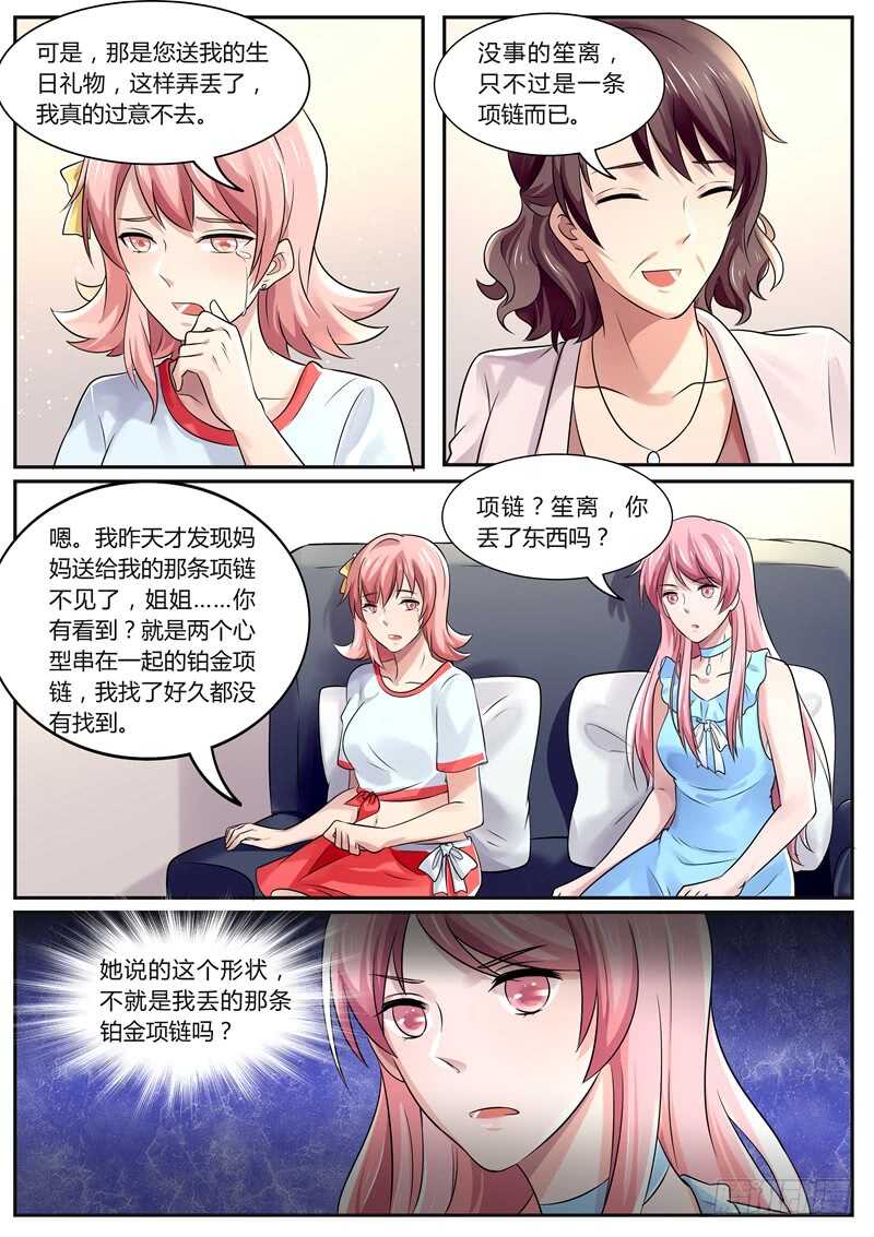 傅少的亿万甜妻韩漫全集-让你看清楚真相无删减无遮挡章节图片 