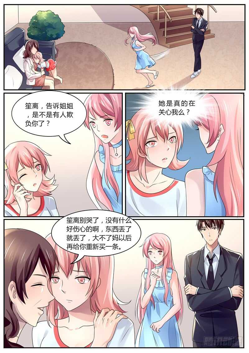 傅少的亿万甜妻韩漫全集-让你看清楚真相无删减无遮挡章节图片 