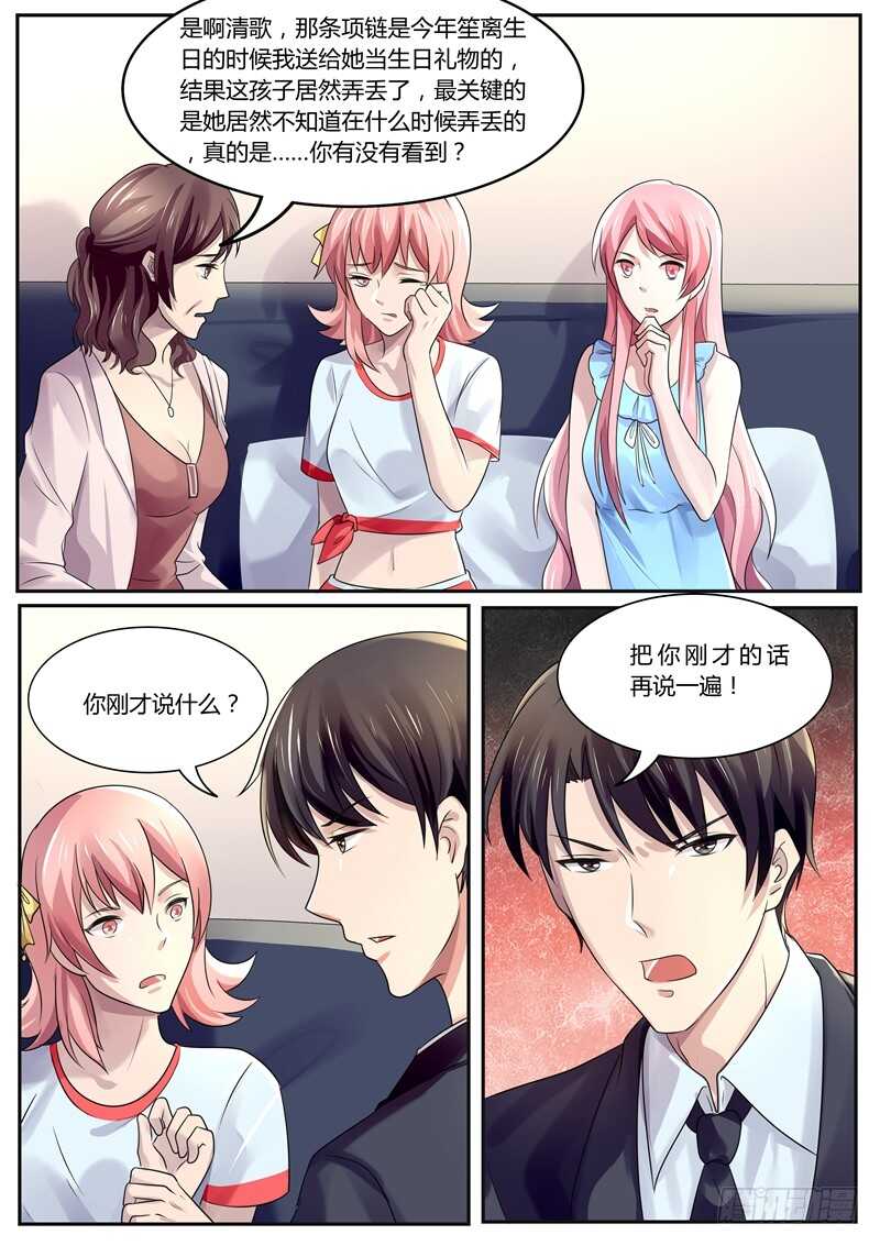 傅少的亿万甜妻韩漫全集-让你看清楚真相无删减无遮挡章节图片 