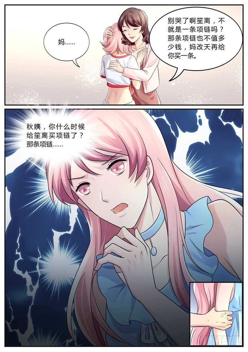 傅少的亿万甜妻韩漫全集-让你看清楚真相无删减无遮挡章节图片 