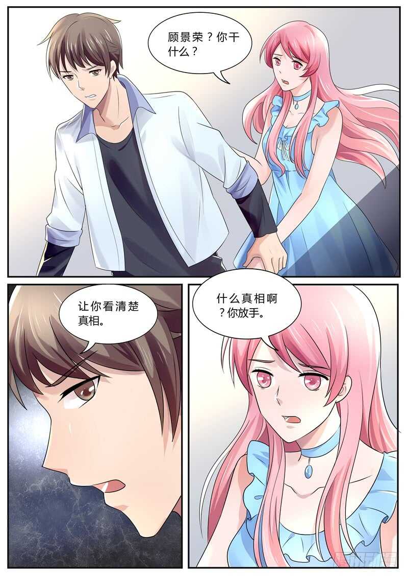 傅少的亿万甜妻韩漫全集-让你看清楚真相无删减无遮挡章节图片 