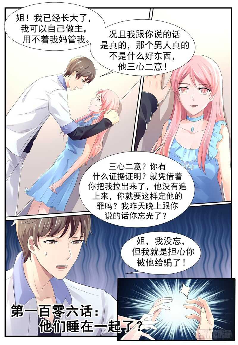 傅少的亿万甜妻韩漫全集-弟弟的告白无删减无遮挡章节图片 