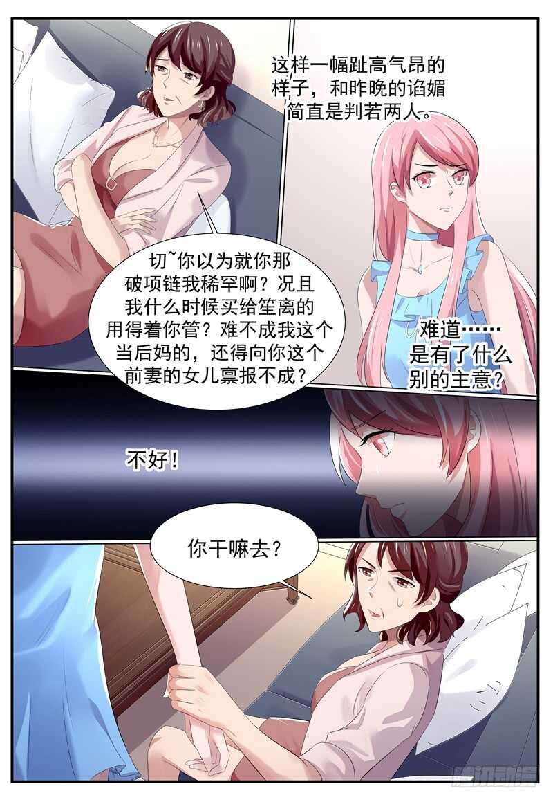 傅少的亿万甜妻韩漫全集-弟弟的告白无删减无遮挡章节图片 